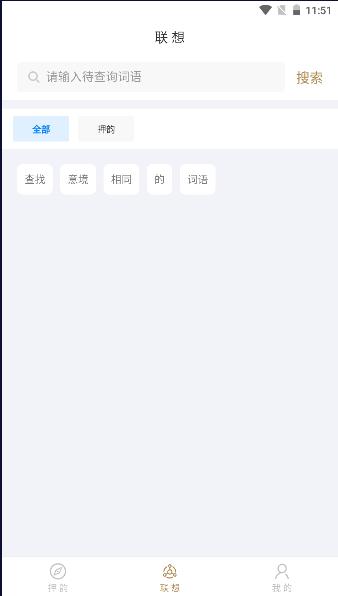 韵律RAP下载安卓版 韵律RAP下载安卓版