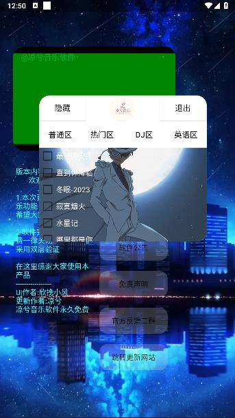凉兮音乐优化版app 凉兮音乐优化版app