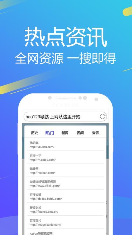 飞速浏览器