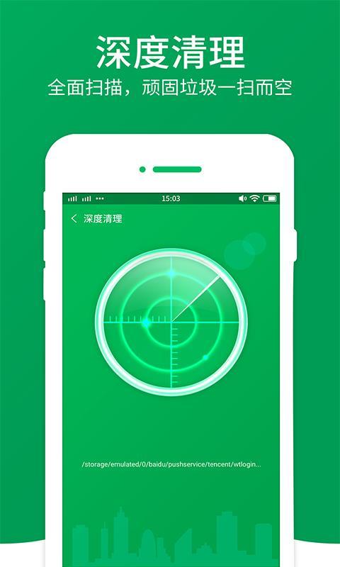 闪电清理大师  v6.0.1