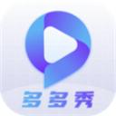 多多秀