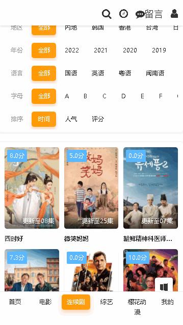 新大师兄影视下载安卓版本2025年 新大师兄影视下载安卓版本2025年