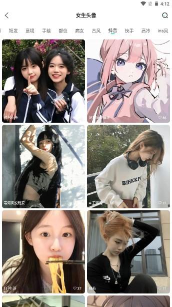 我要头像app无广告版