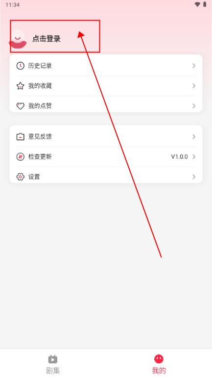 喜乐短剧app免费版 喜乐短剧app免费版