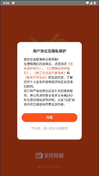 腾讯音乐全民短剧app安卓版 腾讯音乐全民短剧app安卓版