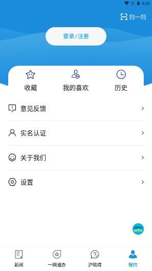 东方新闻翱翔app