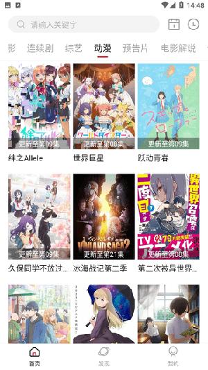 畅看视频正版下载安装最新版