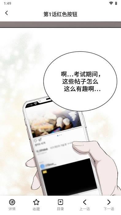 树洞漫画官方下载正版