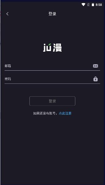 橘漫app官方正版