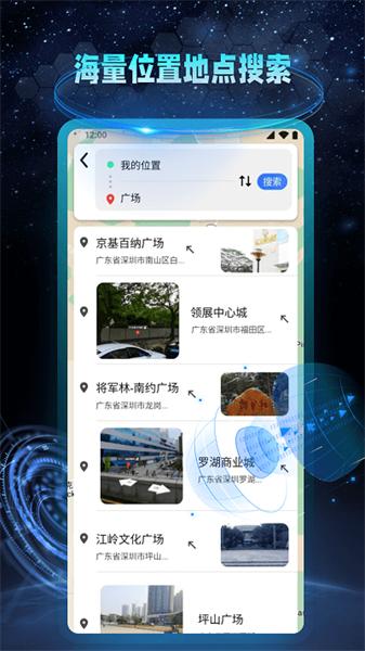 ar地球实景导航  v5.4.1