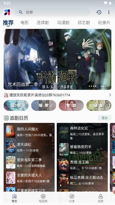 米诺影视app追剧软件2024最新版(MINO)