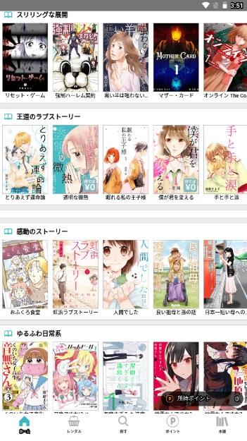 漫画読破app最新版