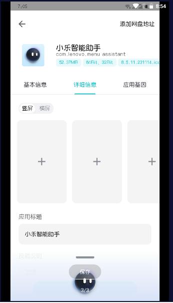 联想小乐智能助手2024官方版 联想小乐智能助手2024官方版