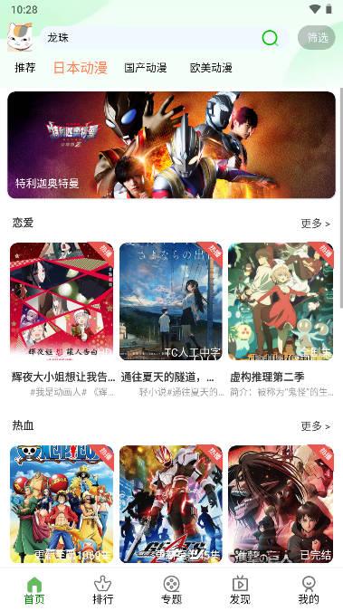 K次元动漫app安卓版 K次元动漫app安卓版