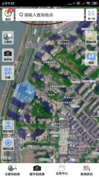 江西自然云APP安卓版 江西自然云APP安卓版