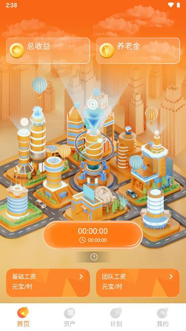 元老城app安卓版