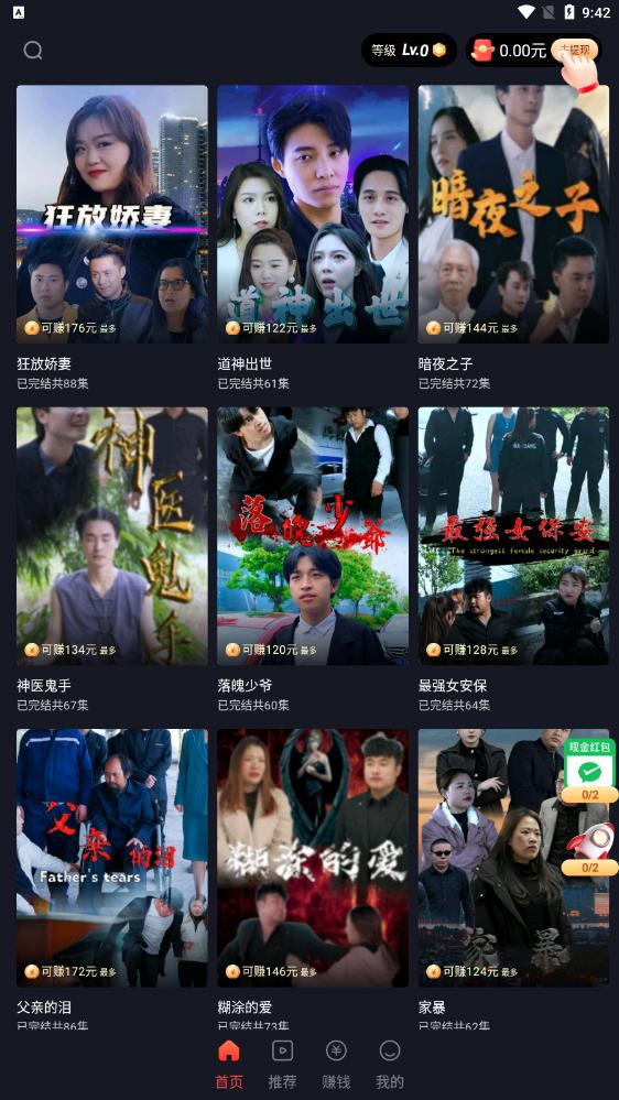 大唐剧场app最新版