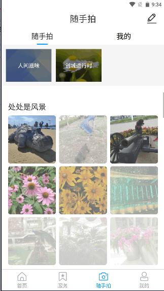 莱山融媒app下载安卓 v0.0.18 最新官方版