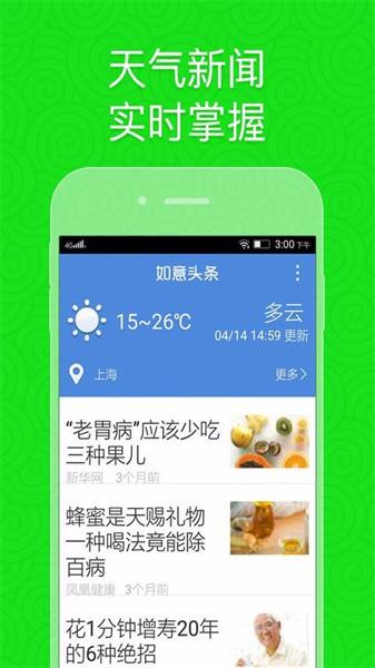 如意老人桌面旧版本  v5.5.4