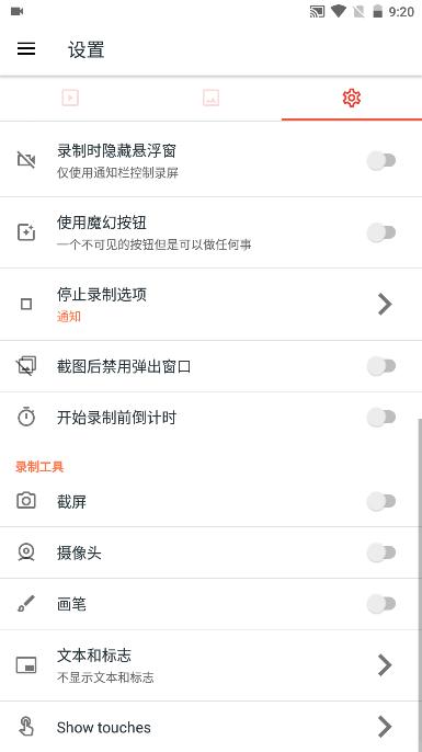AZ Screen Recorder中文安卓版 AZ Screen Recorder中文安卓版