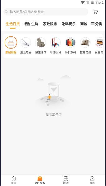 合生活app2023最新版本 合生活app2023最新版本