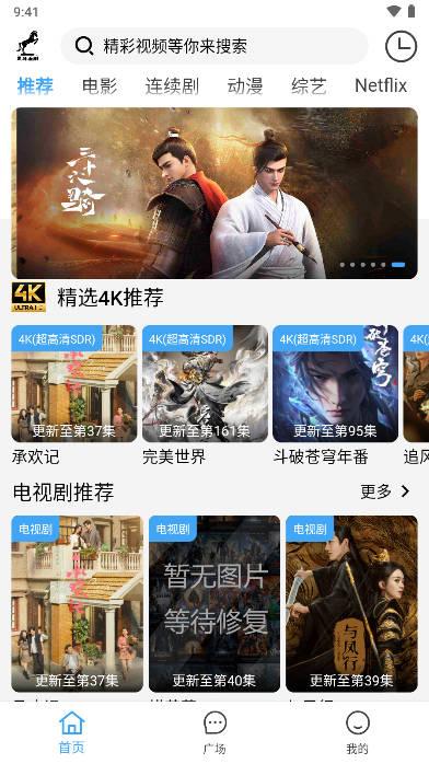 黑马追剧软件app