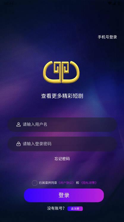 元点短剧平台官方版