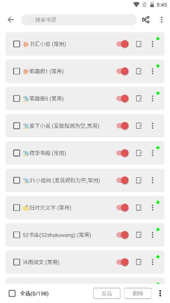 七彩阅读小说阅读器app2024最新版本 v23.06.27 安卓版