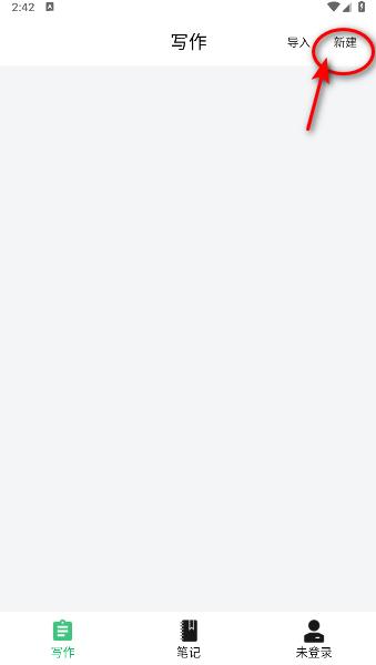 啄字鸟写作APP 啄字鸟写作APP