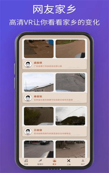 奥维卫星3D地图看世界