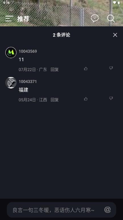 秒聊短视频软件 秒聊短视频软件