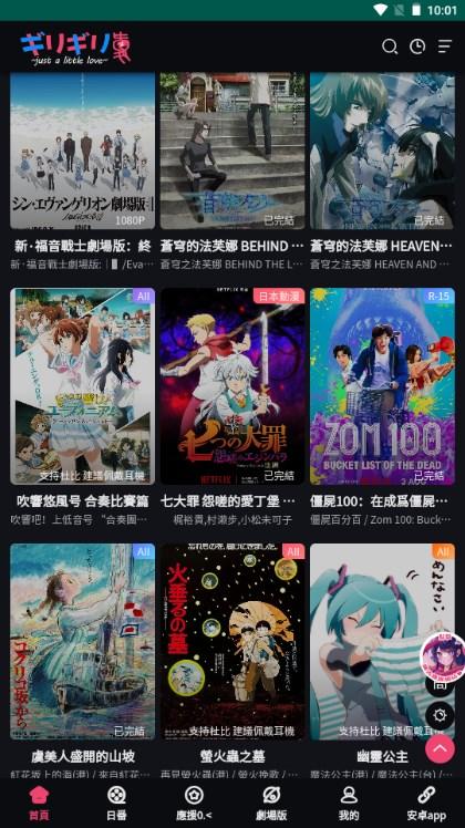 妖精动漫app下载免费版下载新版安卓