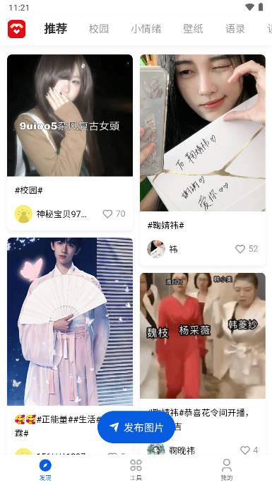 豆星人app(原超话宝app)