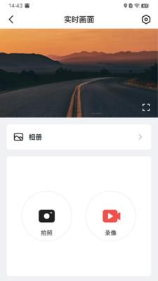 驰易通记录仪APP客户端 驰易通记录仪APP客户端