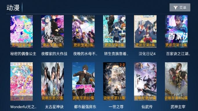 梦幻影院TV电视版