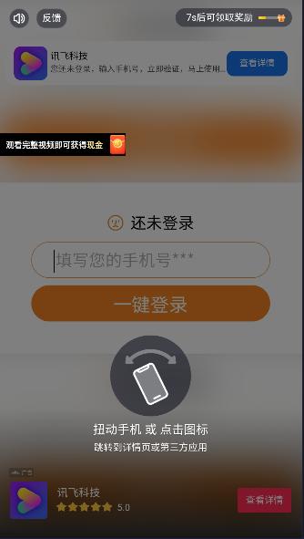 刷嗨嗨短视频APP v1.0.102 安卓版