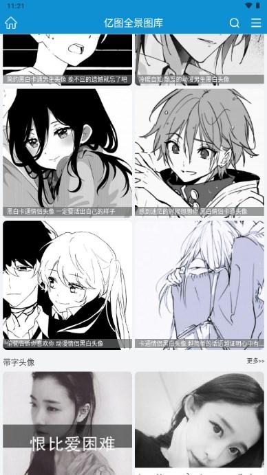 亿图壁纸下载app