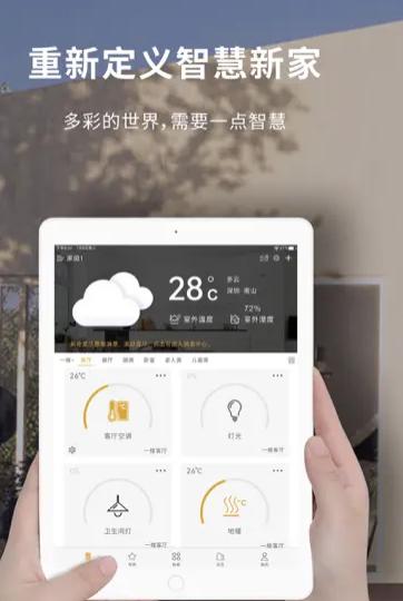 小泰助手管理平台APP