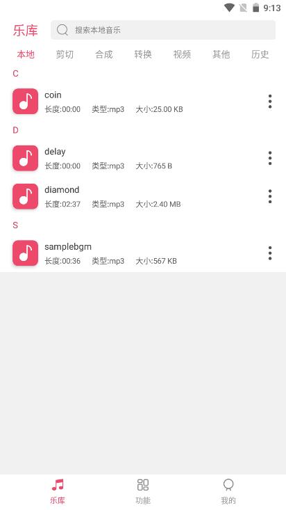 音乐剪辑大师专业版