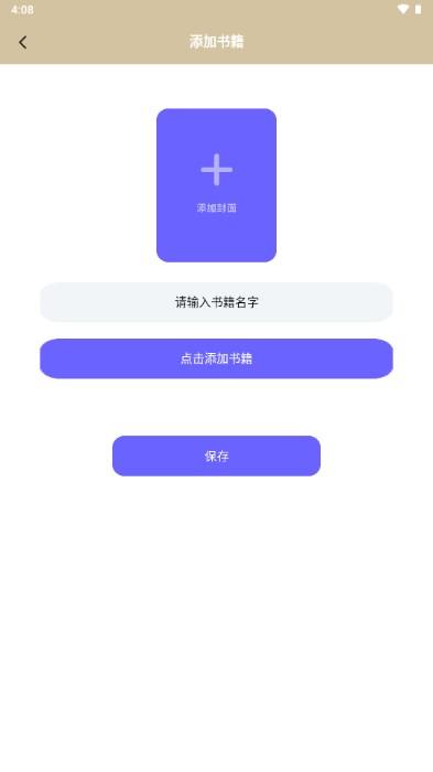 微耽小说阅读器最新版 微耽小说阅读器最新版