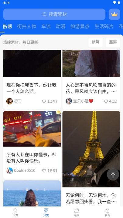 抖素材免费下载app