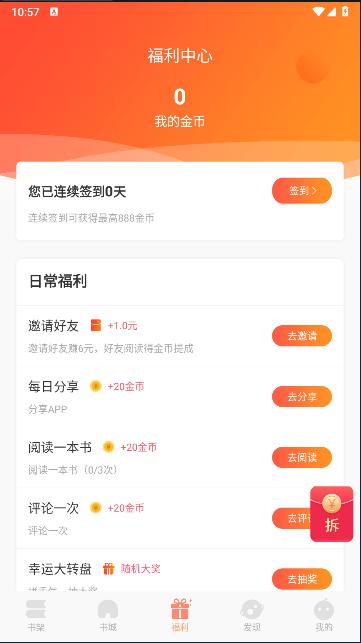有部小说软件最新版本 v1.0.0 安卓版