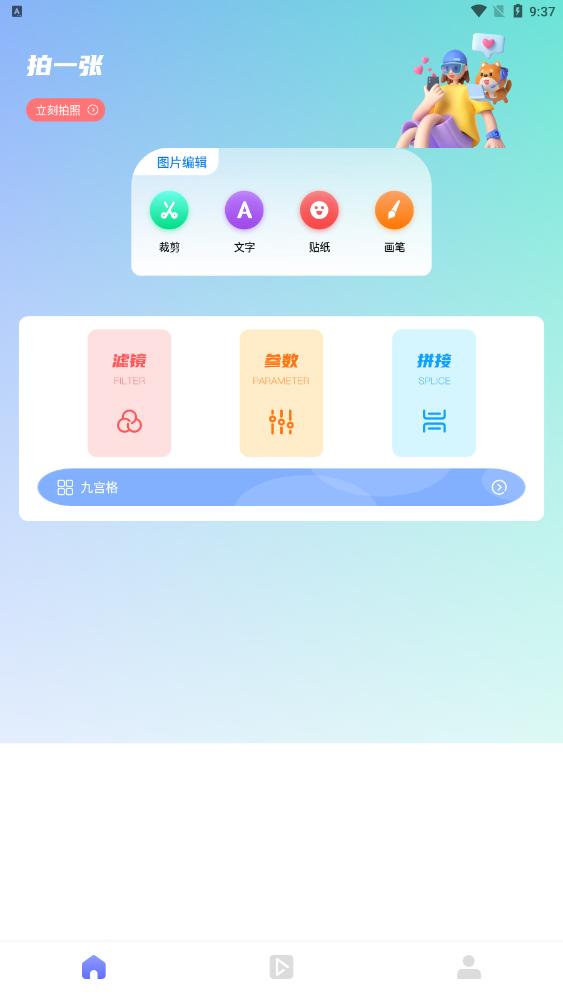 小柚子相机app最新版 小柚子相机app最新版