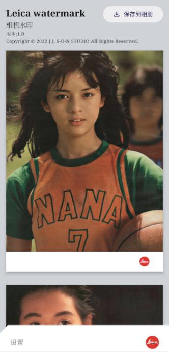 仿徕卡水印相机app(CWM)