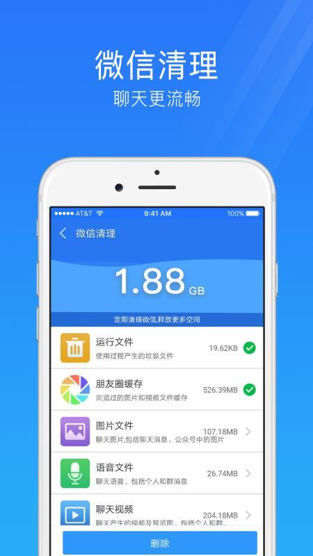 手机安全管家  v3.3.4