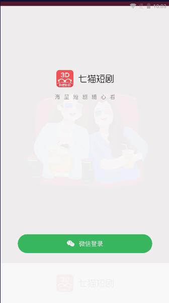 七猫短剧推广平台下载安装手机版最新 七猫短剧推广平台下载安装手机版最新