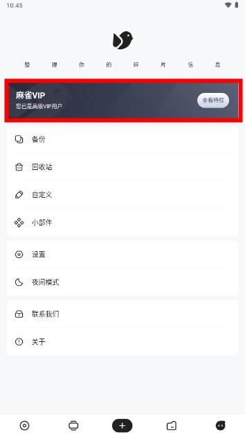 麻雀记app永久会员去更新版 麻雀记app永久会员去更新版