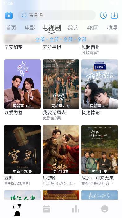 掌上视界app安卓版