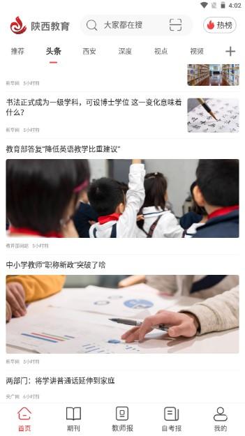 陕西教育平台下载安装 陕西教育平台下载安装