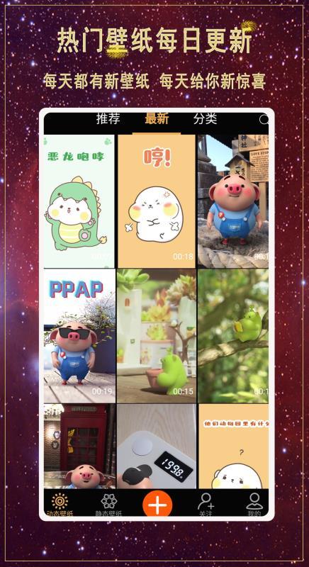 好看壁纸  v4.2.4